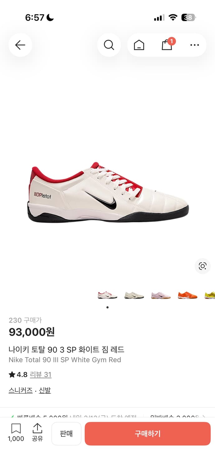 나이키 토탈 90 3 SP 화이트 짐 레드 230 상품이미지2