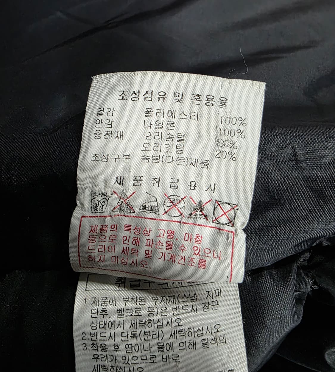 디스커버리 남자 덕다운 롱패딩. 싸이즈95  상품이미지9