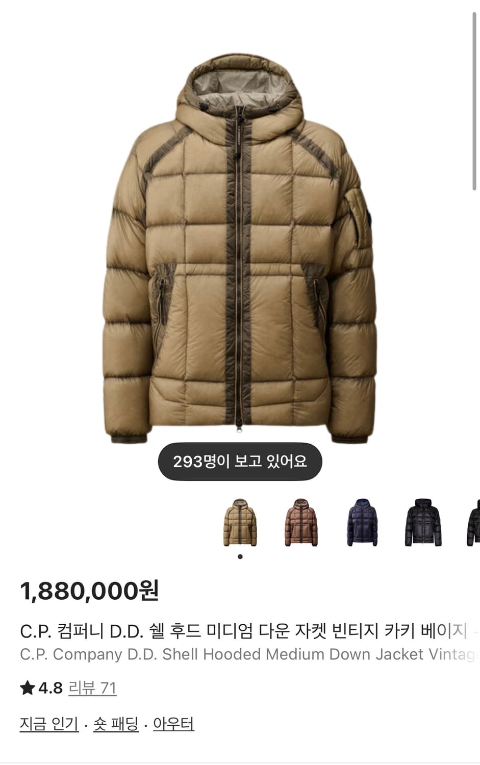 24fw cp컴퍼니 dd쉘 빈티지카키베이지 xxl 상품이미지1