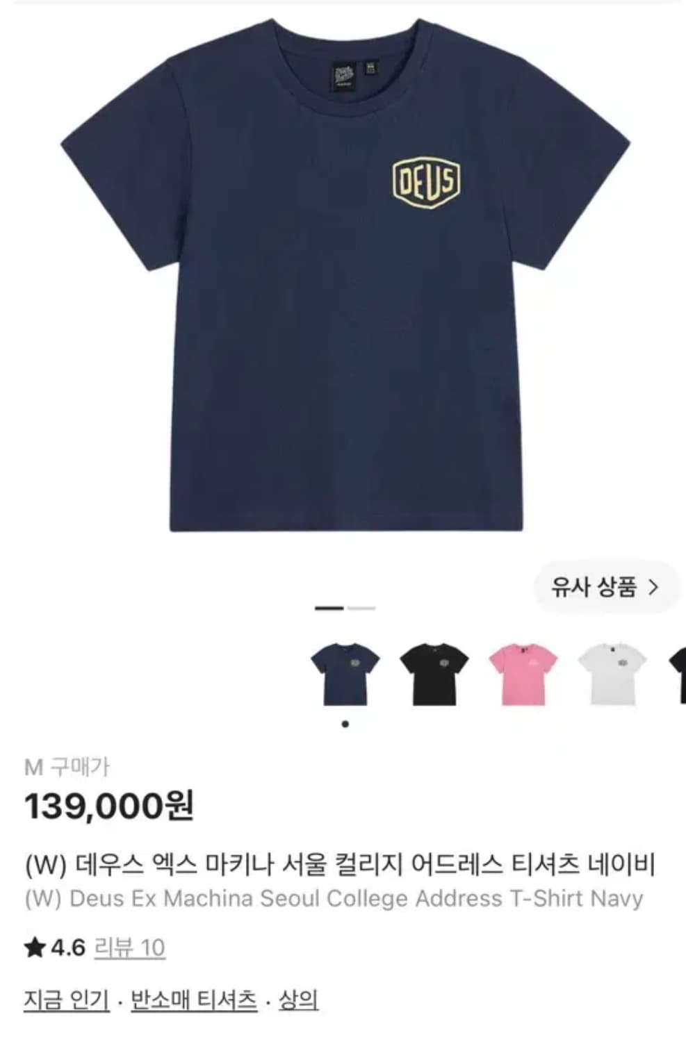 데우스 반팔티셔츠 우먼 네이비(M) 상품이미지1
