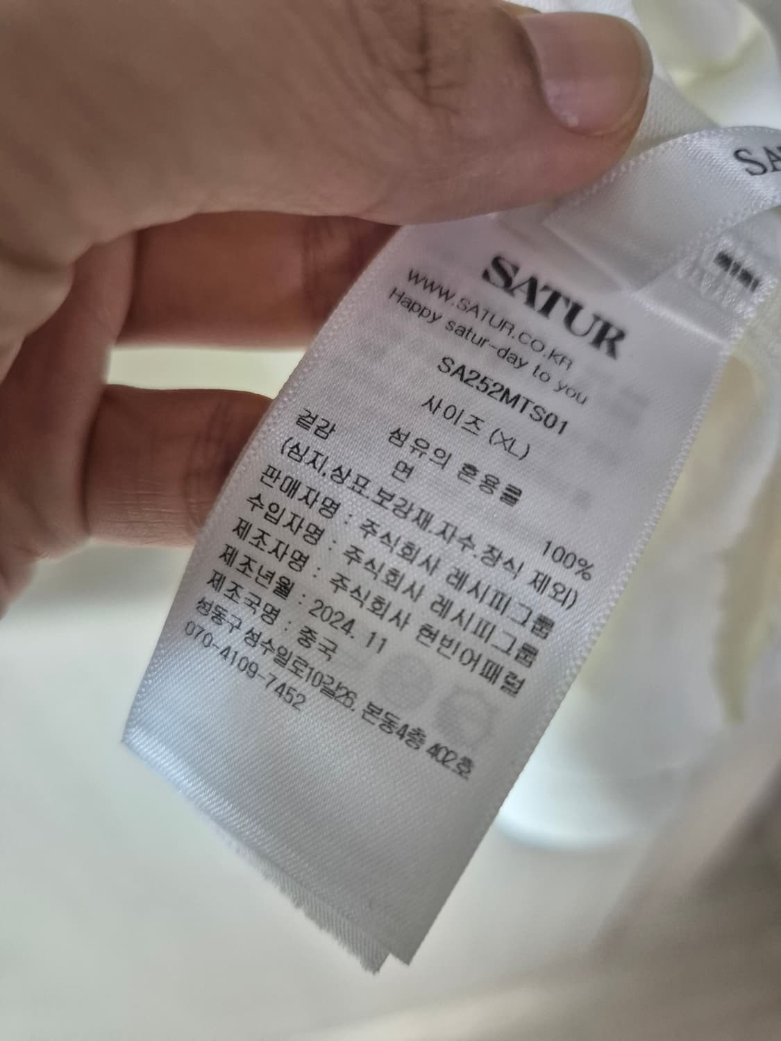 (23년) 세터 로고 자수 보야지 반팔 티셔츠 클래식 XL 상품이미지8