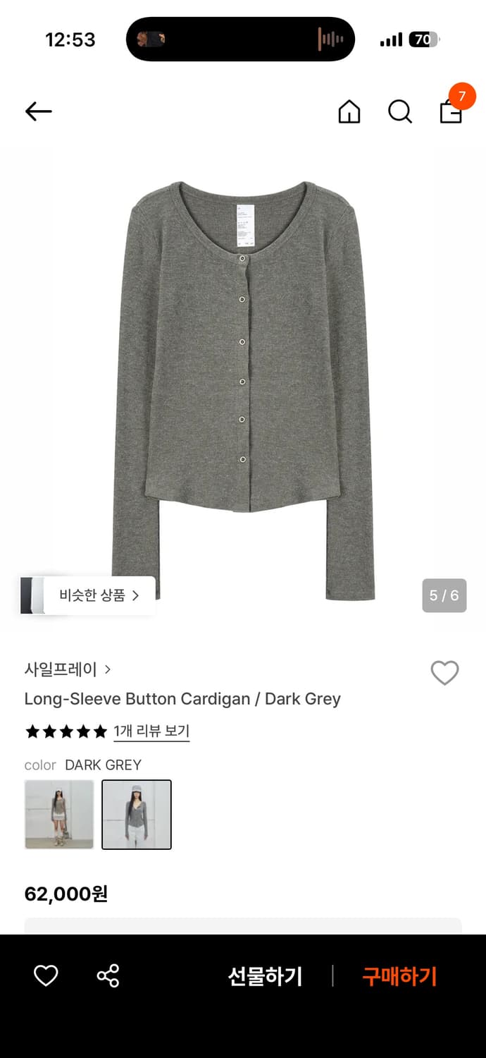 사일프레이 Long-Sleeve Button Cardigan grey 상품이미지2