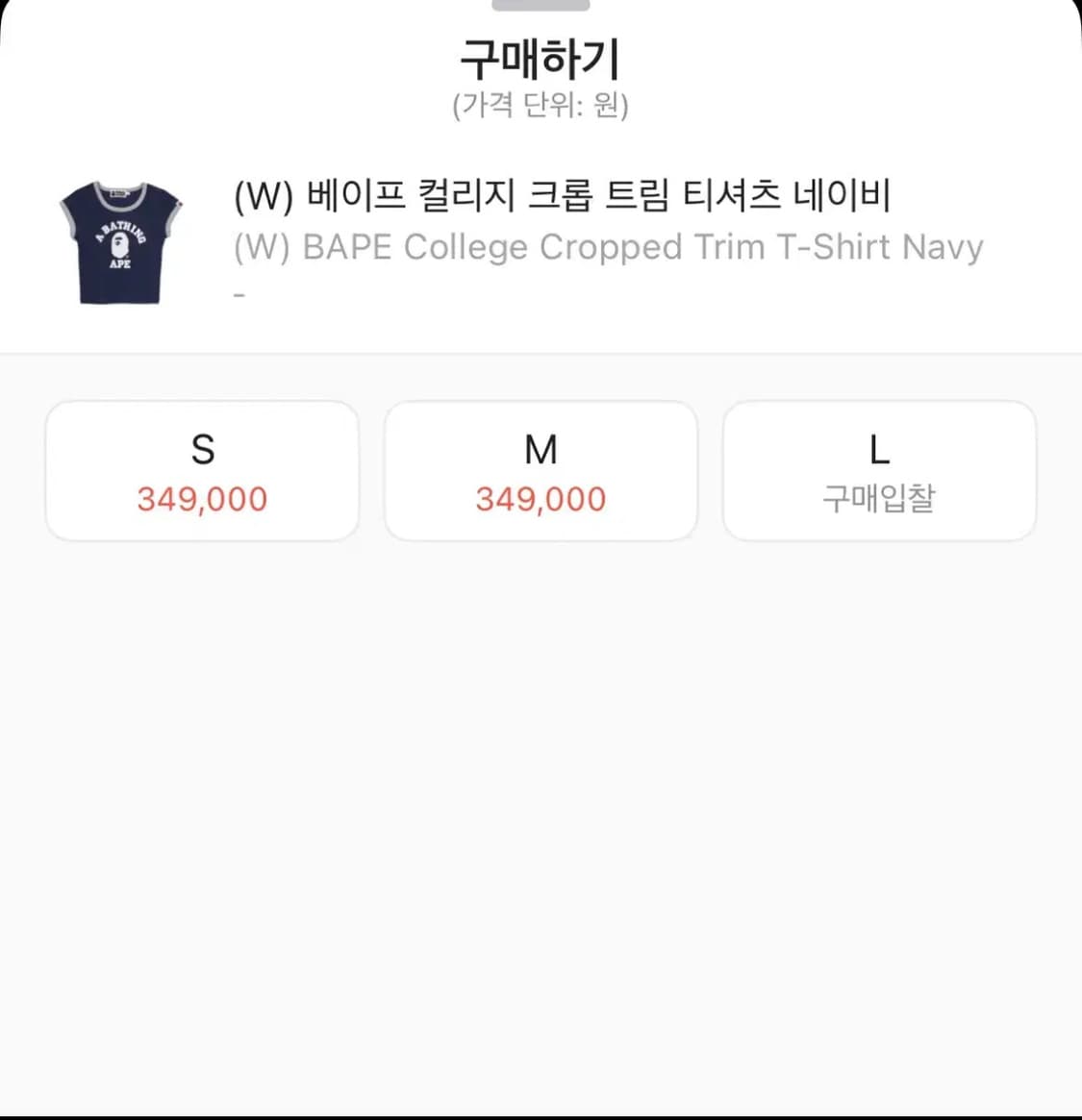 베이프 트림 링거티 크롭티 L 상품이미지2