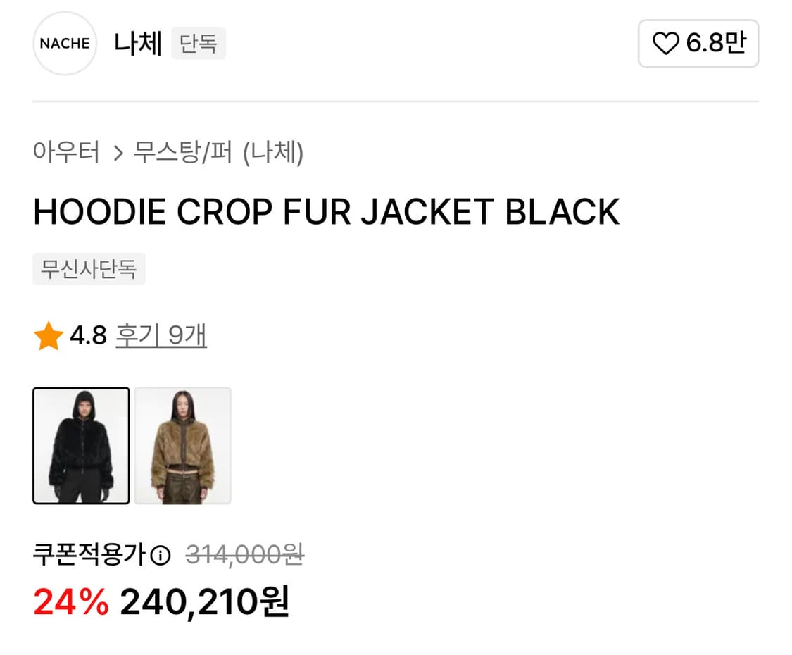 Nache 나체 퍼자켓 상품이미지3