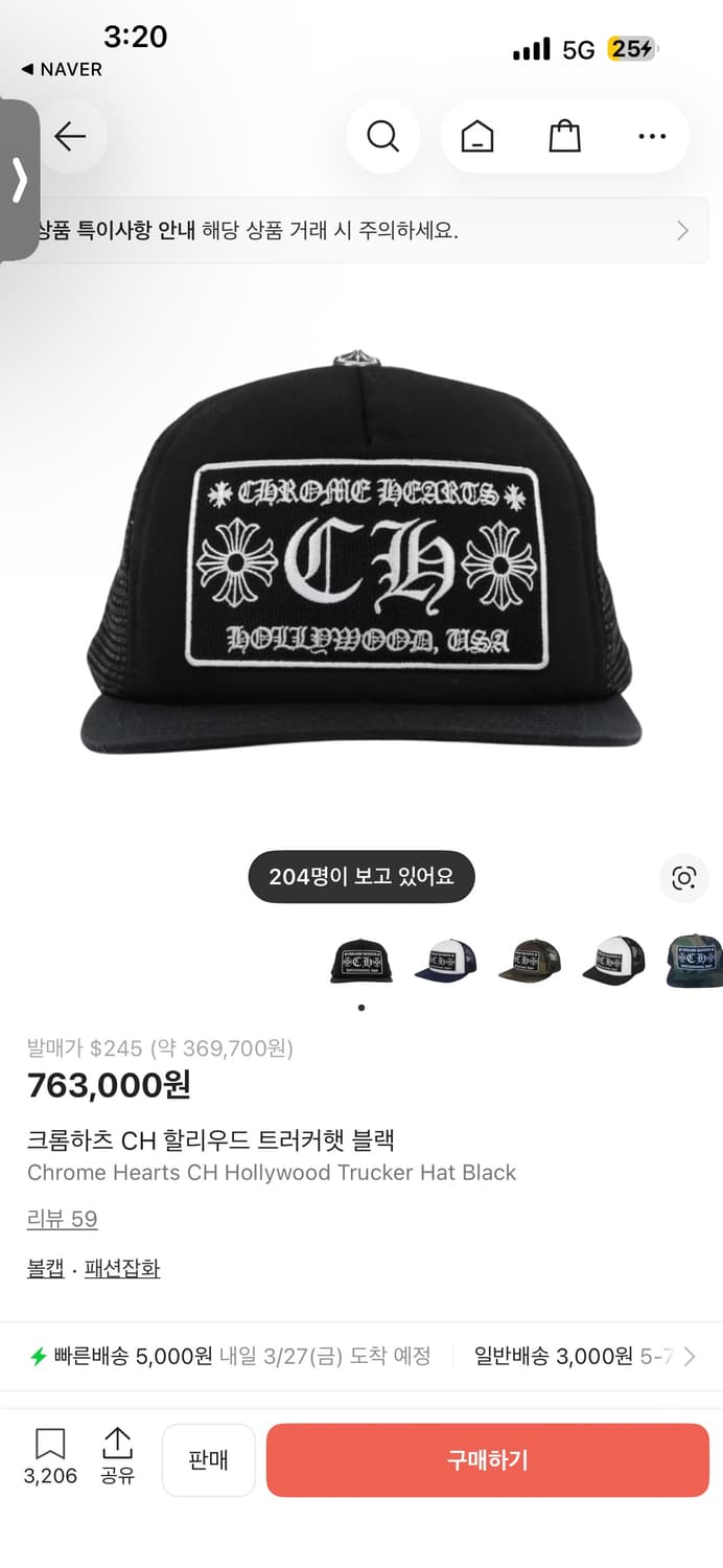 크롬하츠 CH 할리우드 트러커햇 블랙 상품이미지1