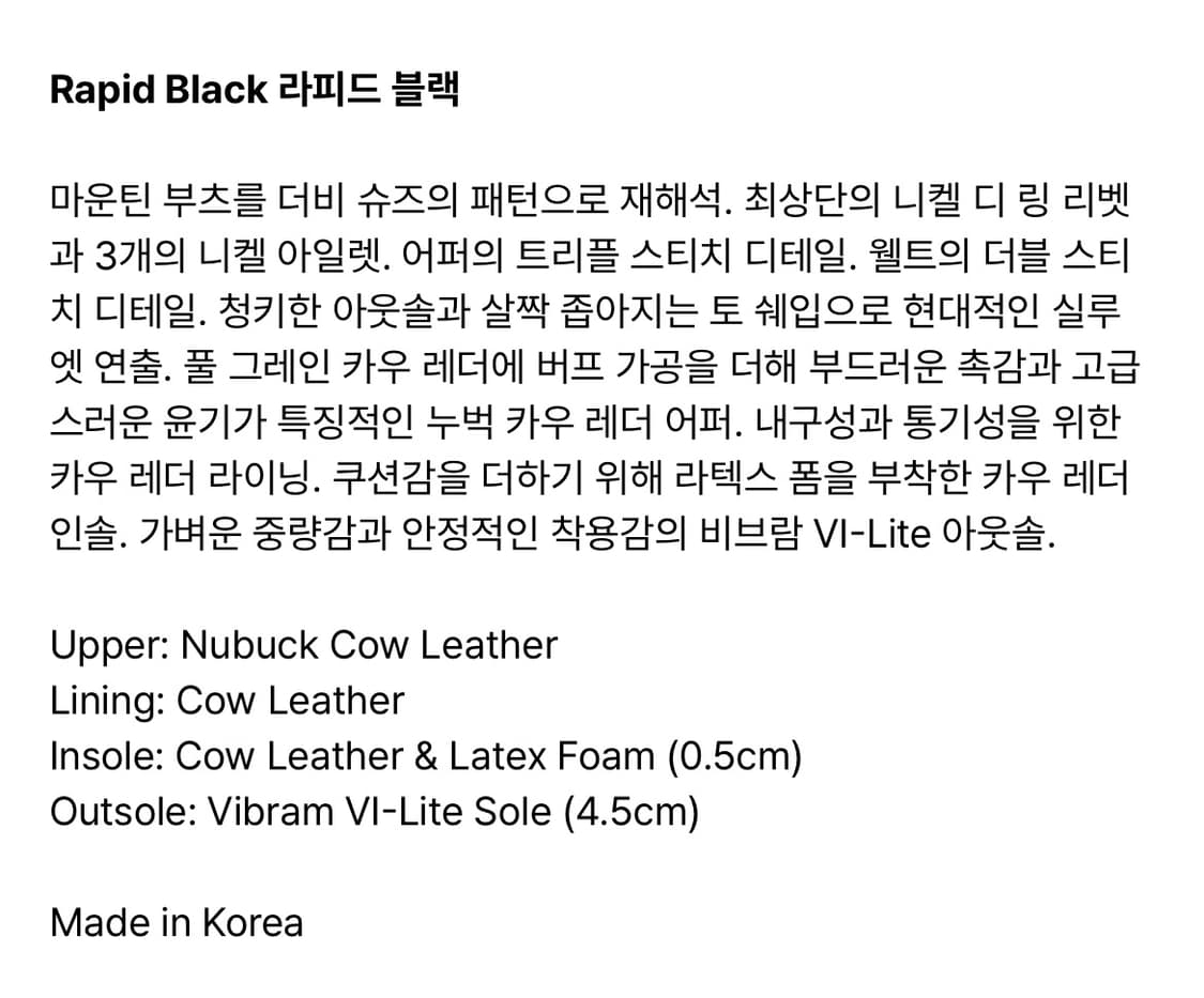 [280] 로스트가든 Rapid Black 래피드 블랙 상품이미지3