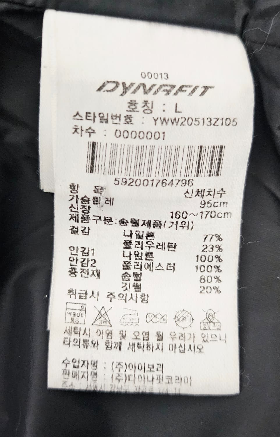 (95)L ☆초대장급☆ 다이나핏 [블랙] 구스다운패딩 상품이미지3