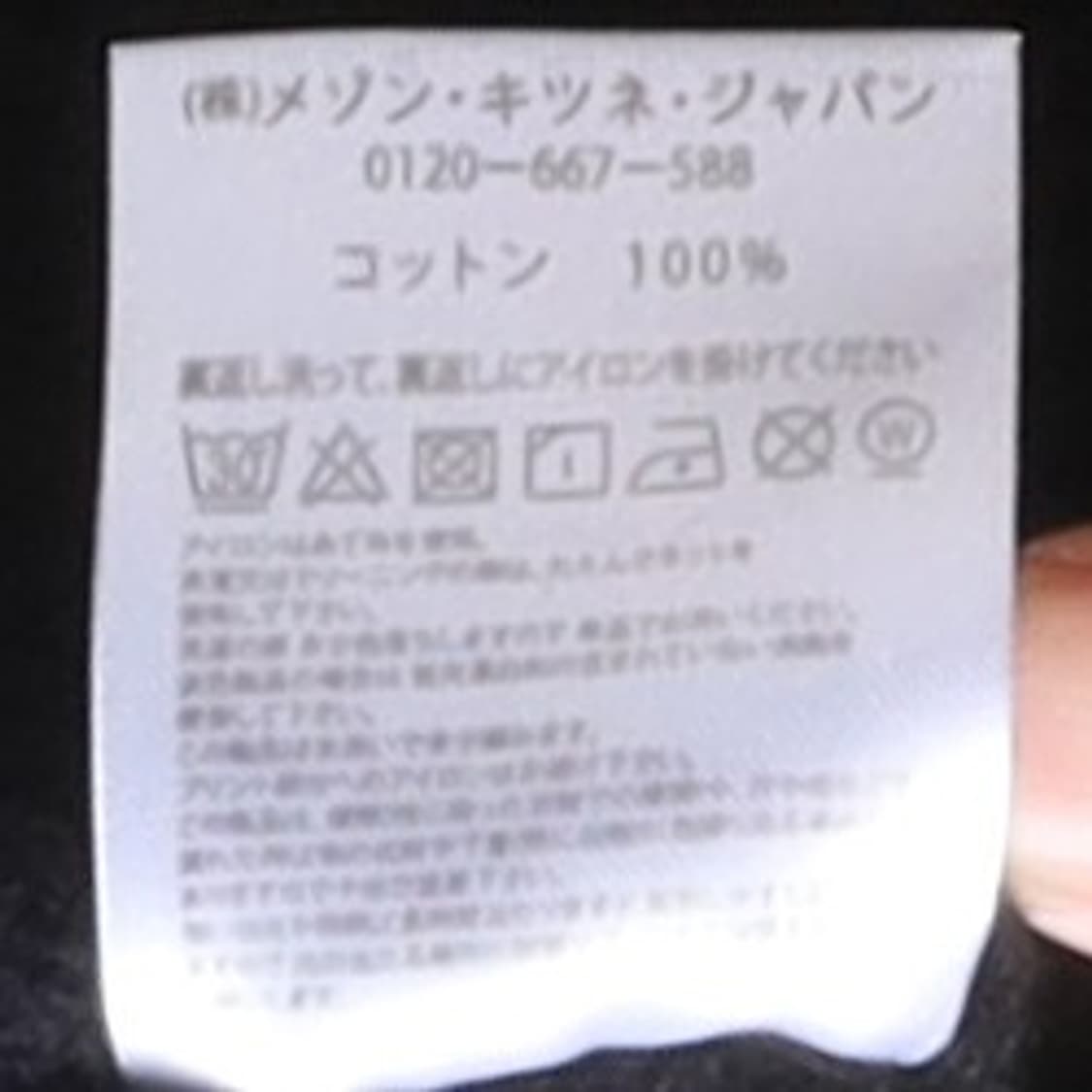 메종 키츠네 Maison Kitsune Logo Knit 
 상품이미지8