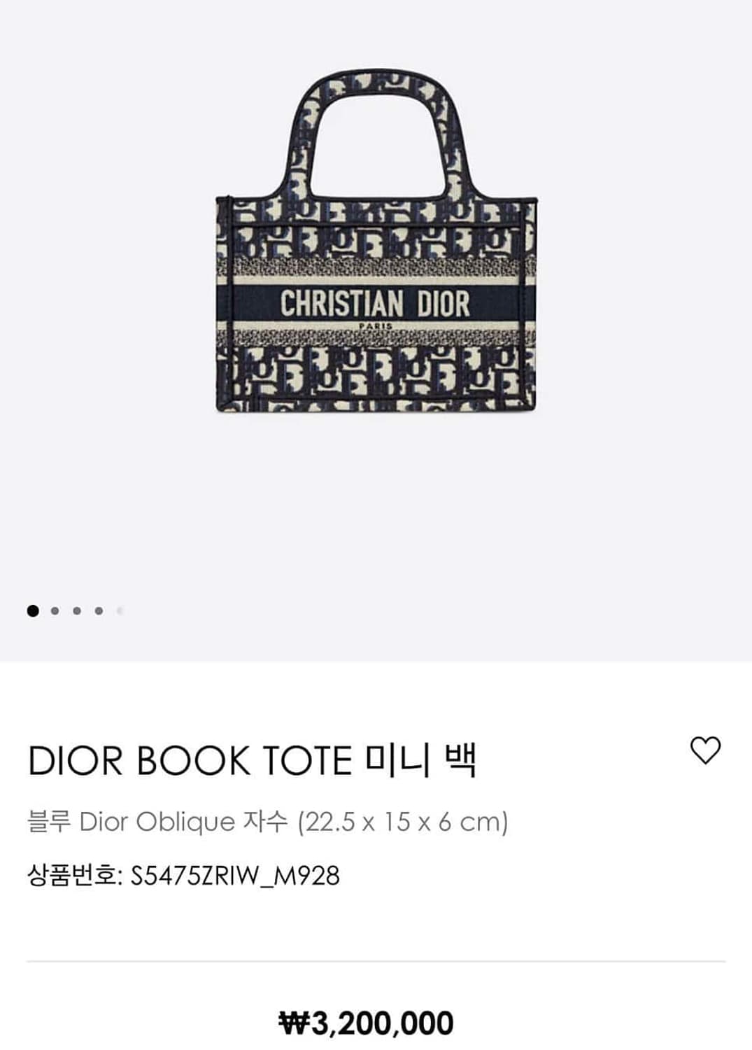정품 디올 북토트 미니 (미사용 보관품) 상품이미지2