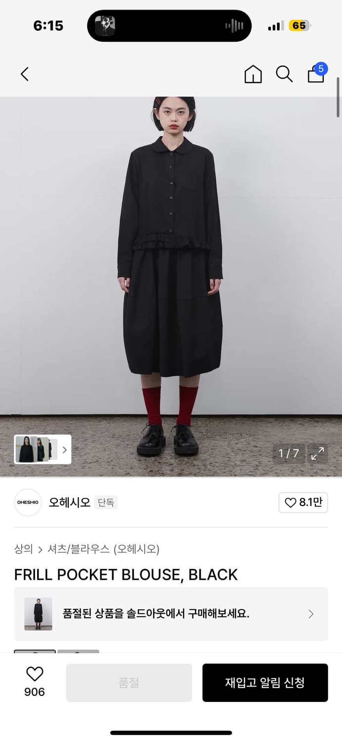 오헤시오 품절상품-프릴포켓블라우스 상품이미지1