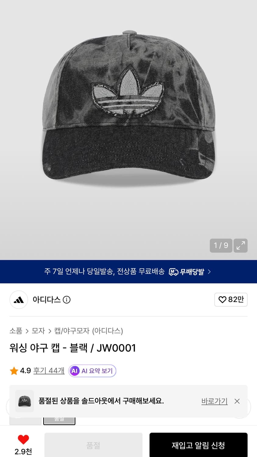 아디다스 모자 상품이미지1