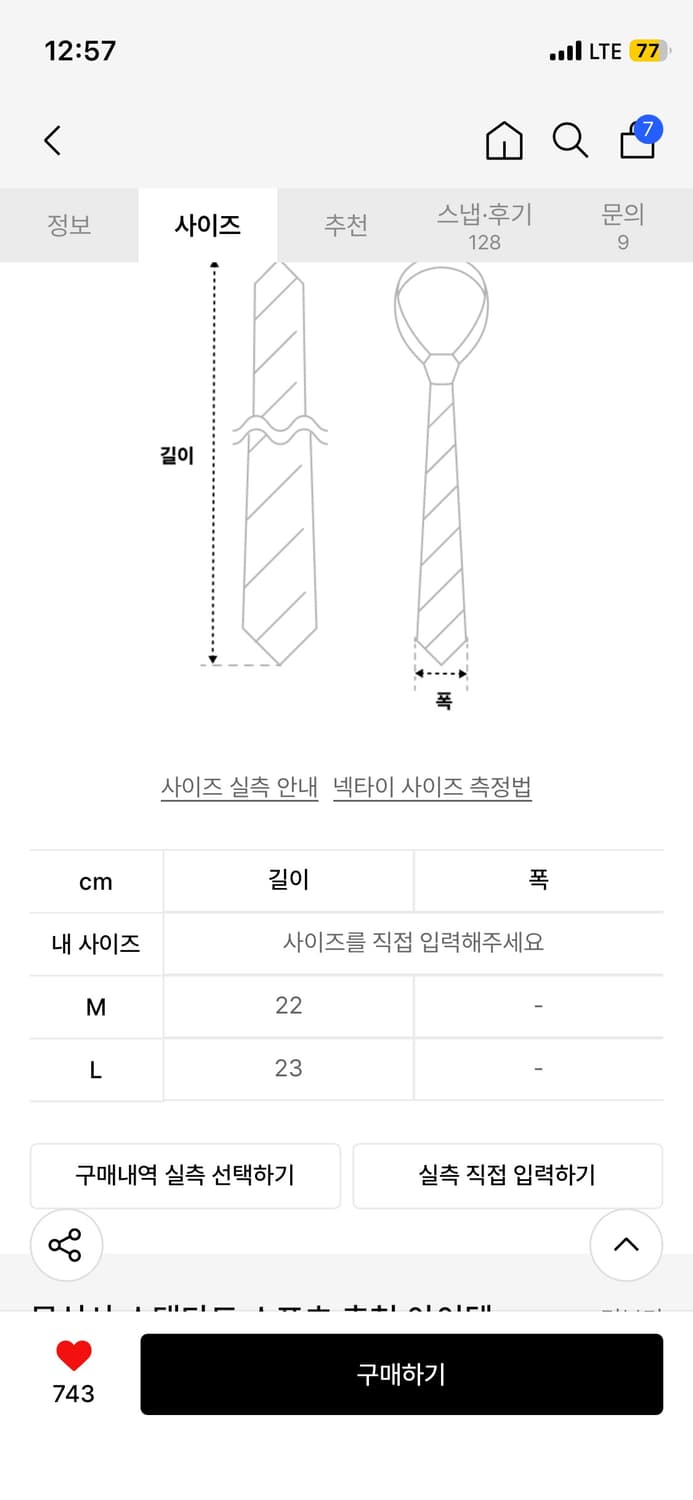 무신사스탠다드 스포츠/무탠다드 장갑 웜 파워스트레치 글러브 L 상품이미지3