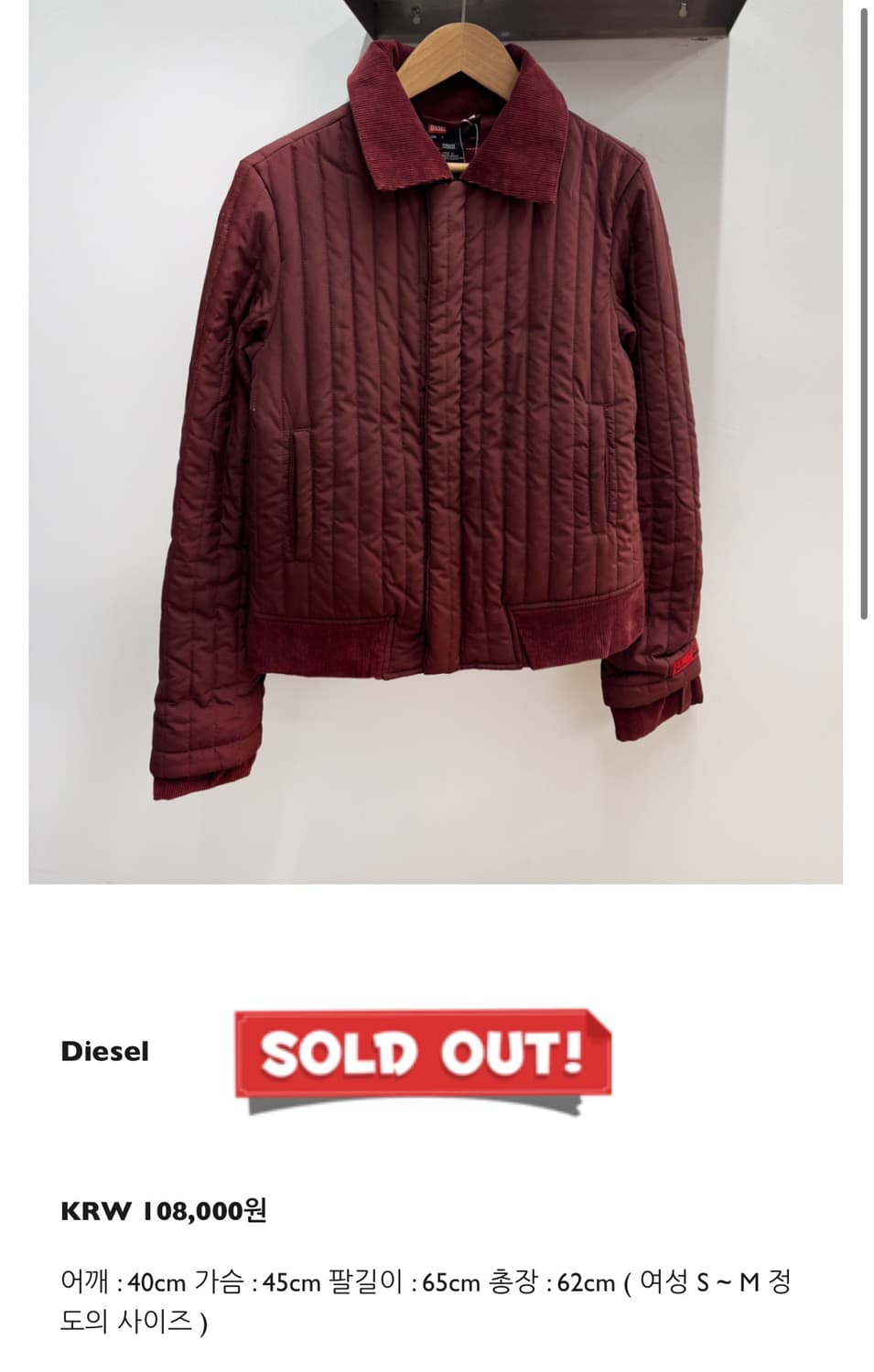 케미컬스포츠 디젤 자켓 Diesel Quilted Down Jack 상품이미지1