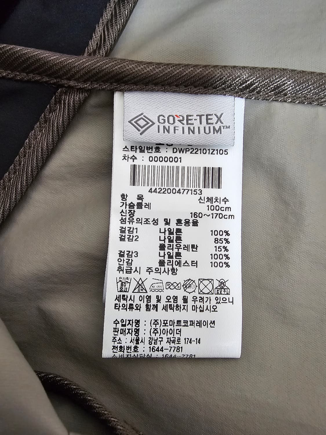 아이더 여성 고어텍스 바람막이 L 상품이미지4