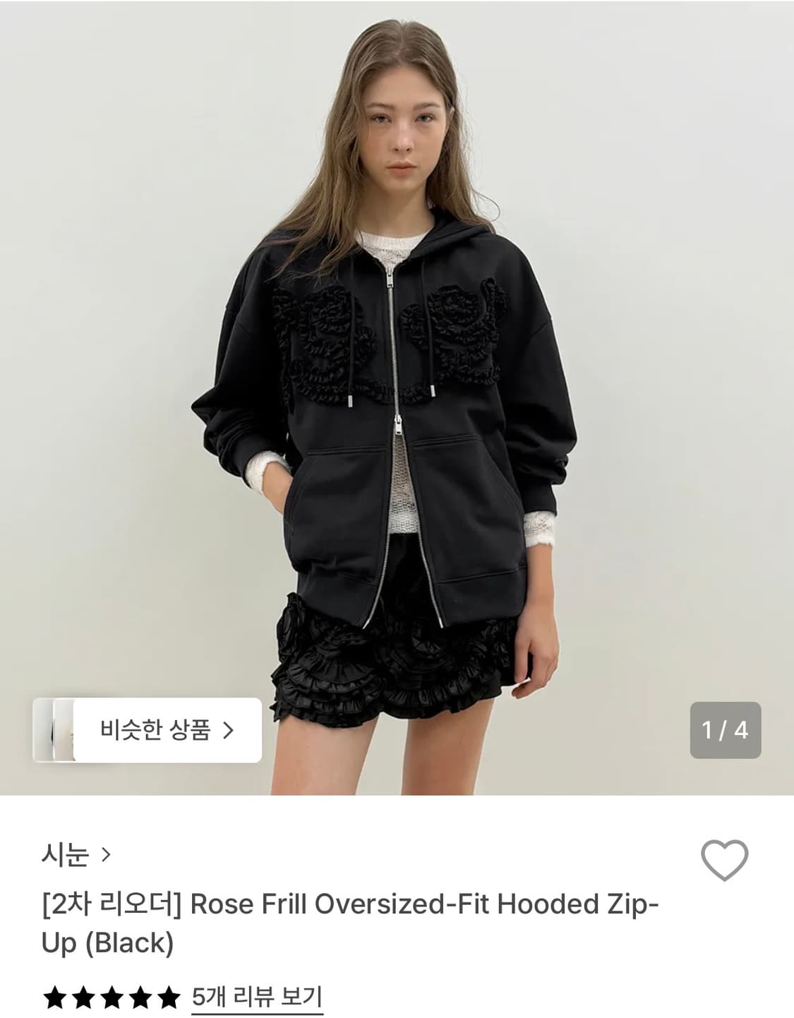 시눈 후드집업 상품이미지1