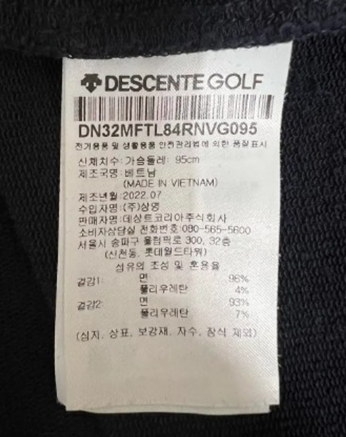 데상트골프 남성 네이비 반집업티셔츠 95 상품이미지5