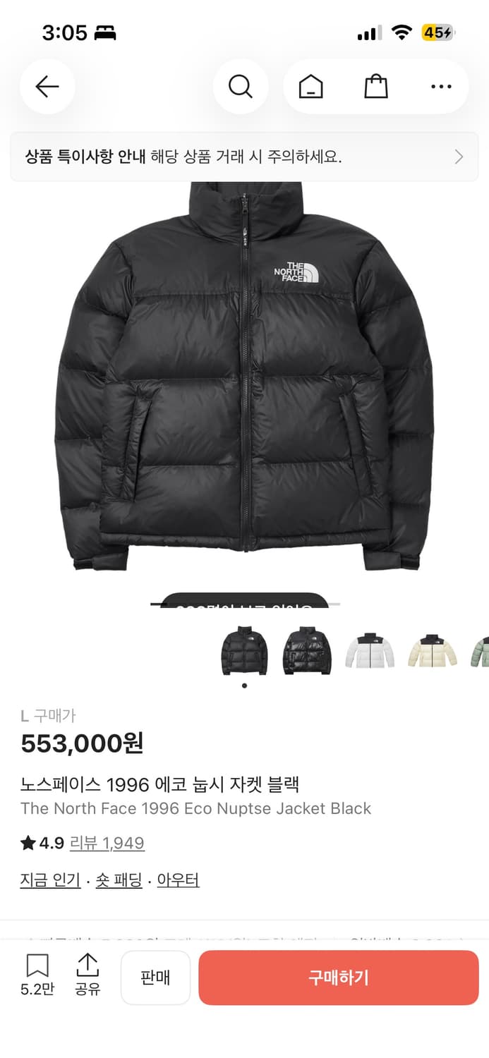 노스페이스 눕시 에코 1996 상품이미지1