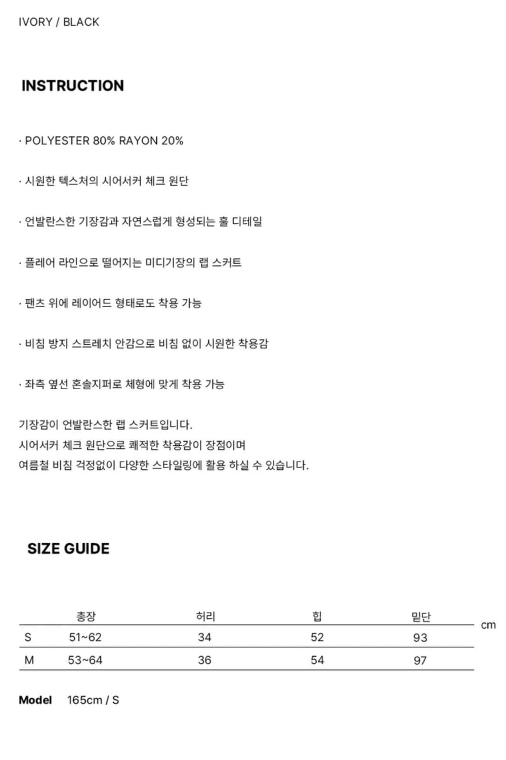[택O새상품]시스에이 언발란스 시어서커 미디 스커트 화이트S 상품이미지3