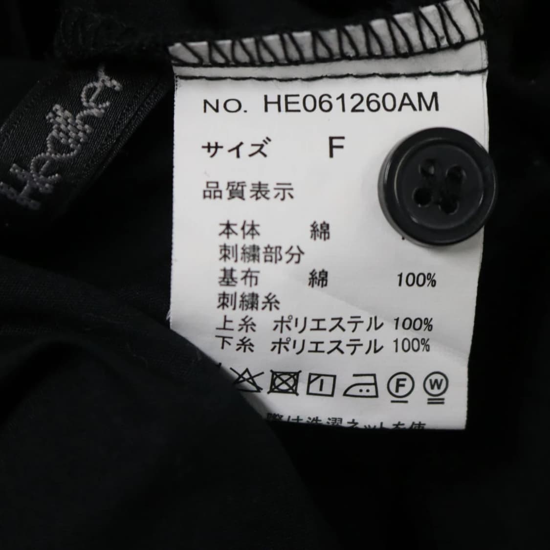 헤더 레이스 발레코어 블라우스 61743 상품이미지7