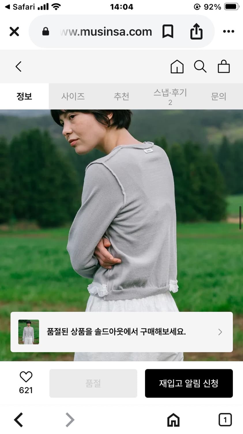 오헤시오 가디건 상품이미지6