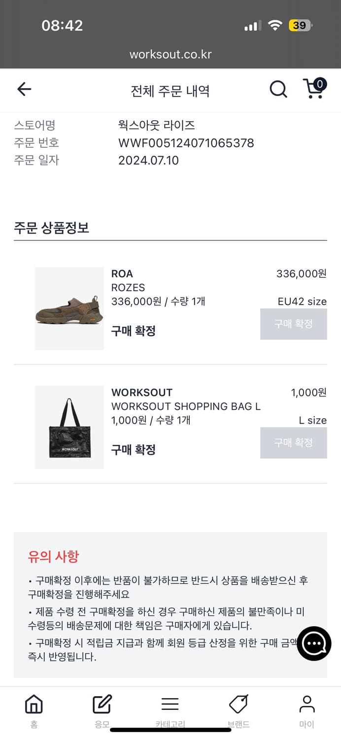 (270 / 42size) ROA ROZES 상품이미지6