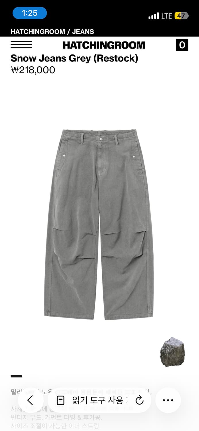 해칭룸 스노우진 그레이 4 상품이미지1