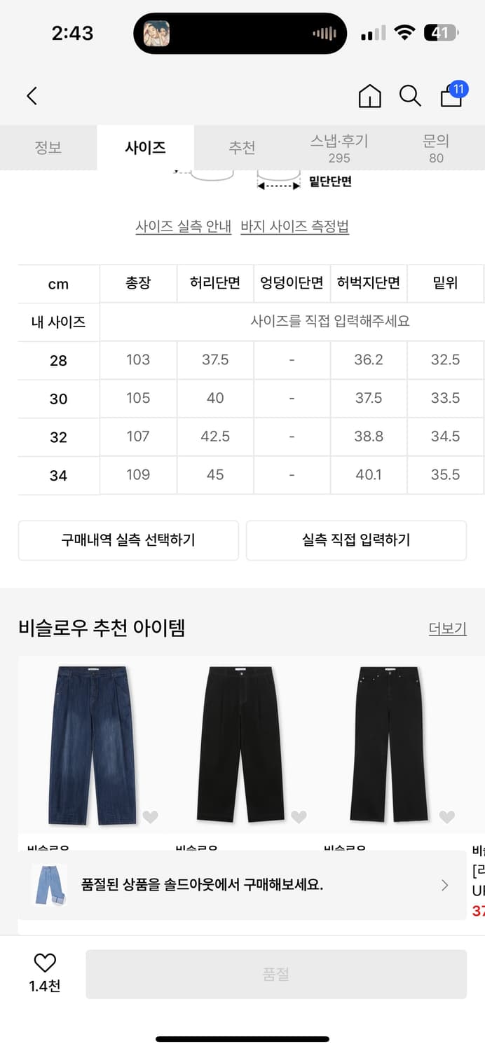 비슬로우 와이드 투턱 셀비지 데님 팬츠팝니다. 상품이미지2