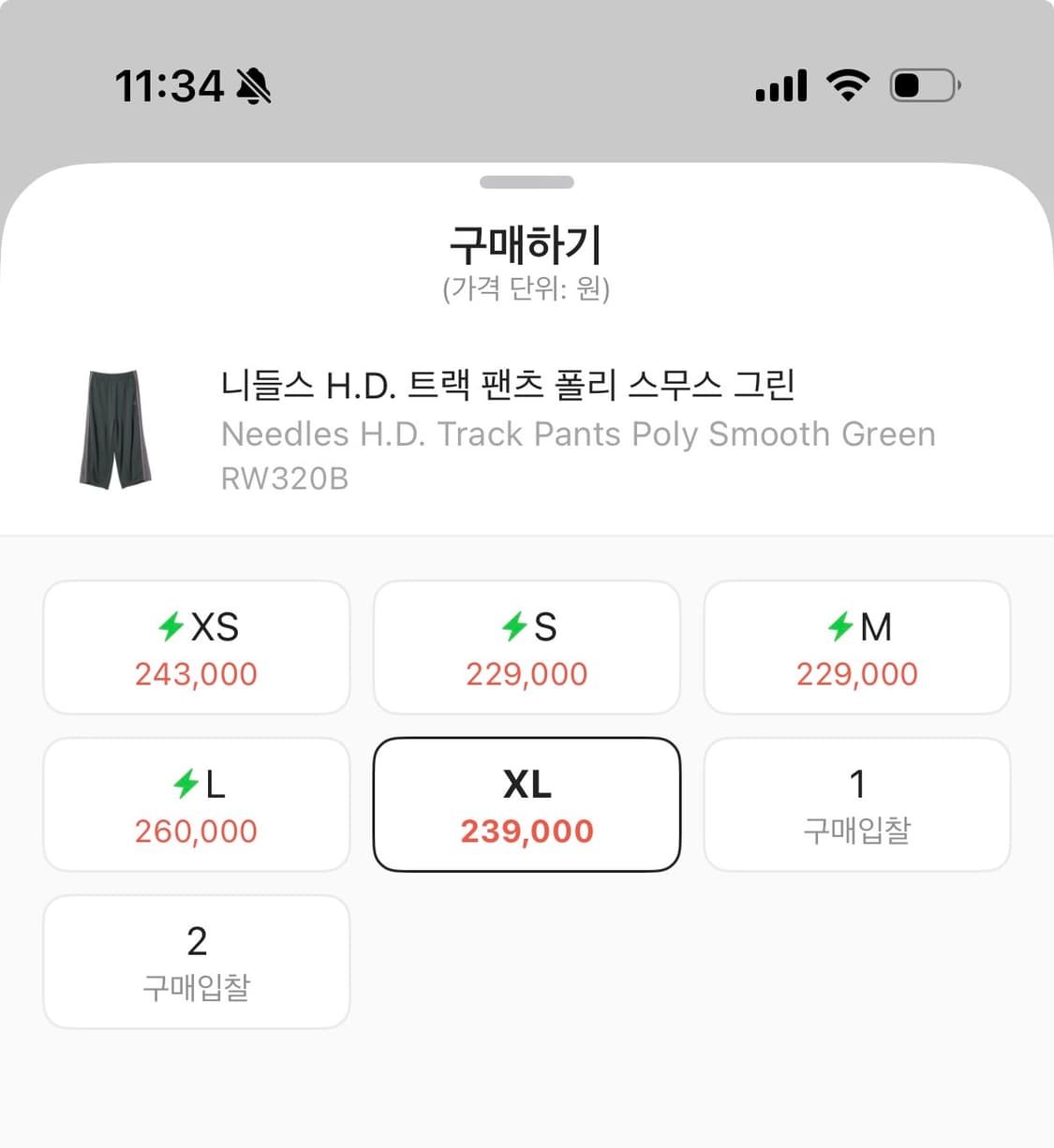 니들스 H.D. 트랙 팬츠 폴리 스무스 그린 xl 새상품 상품이미지2