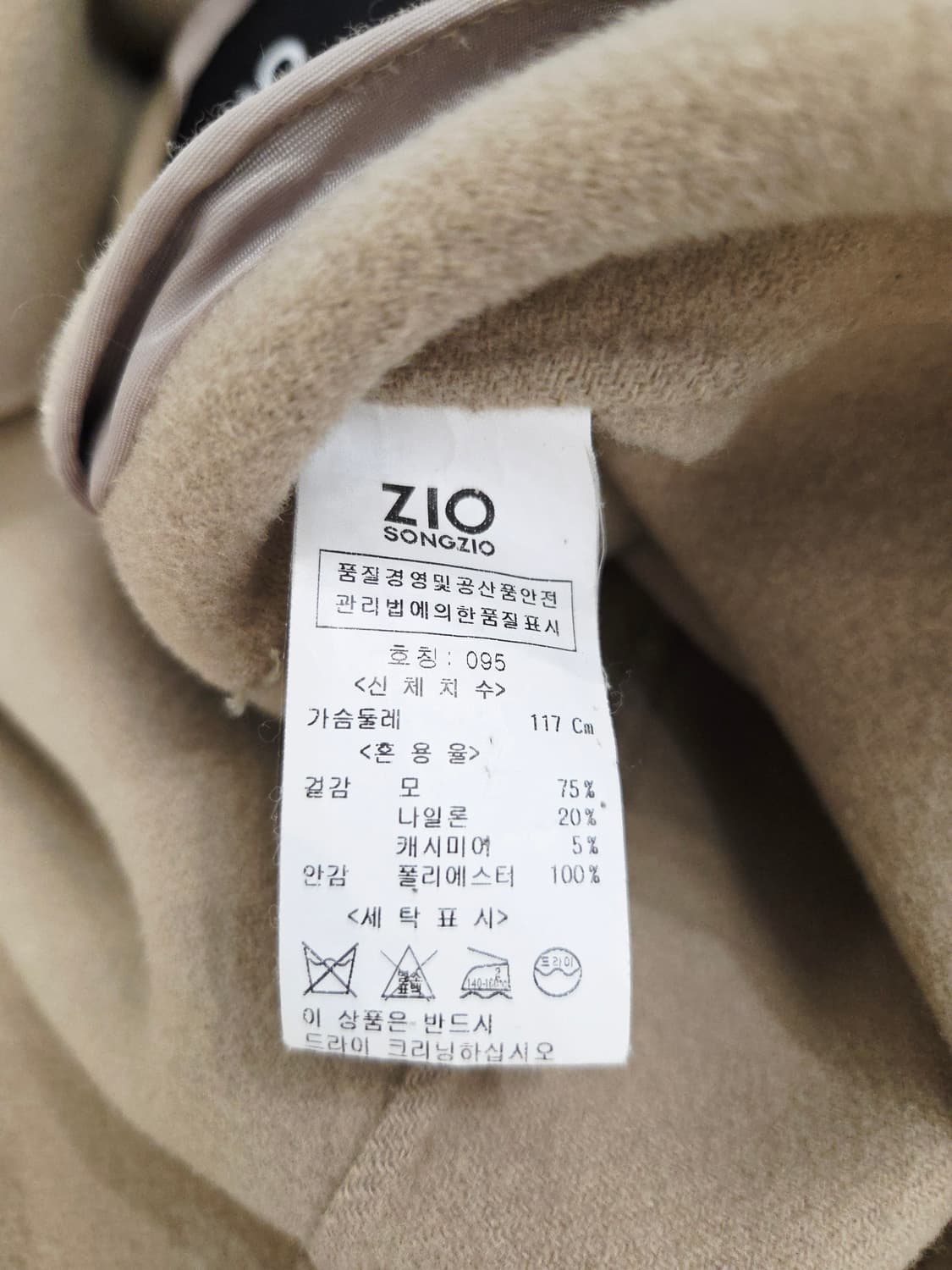 ZIO SONGZIO 지오송지오 캐시미어 혼방 싱글 코트 베이지 상품이미지9