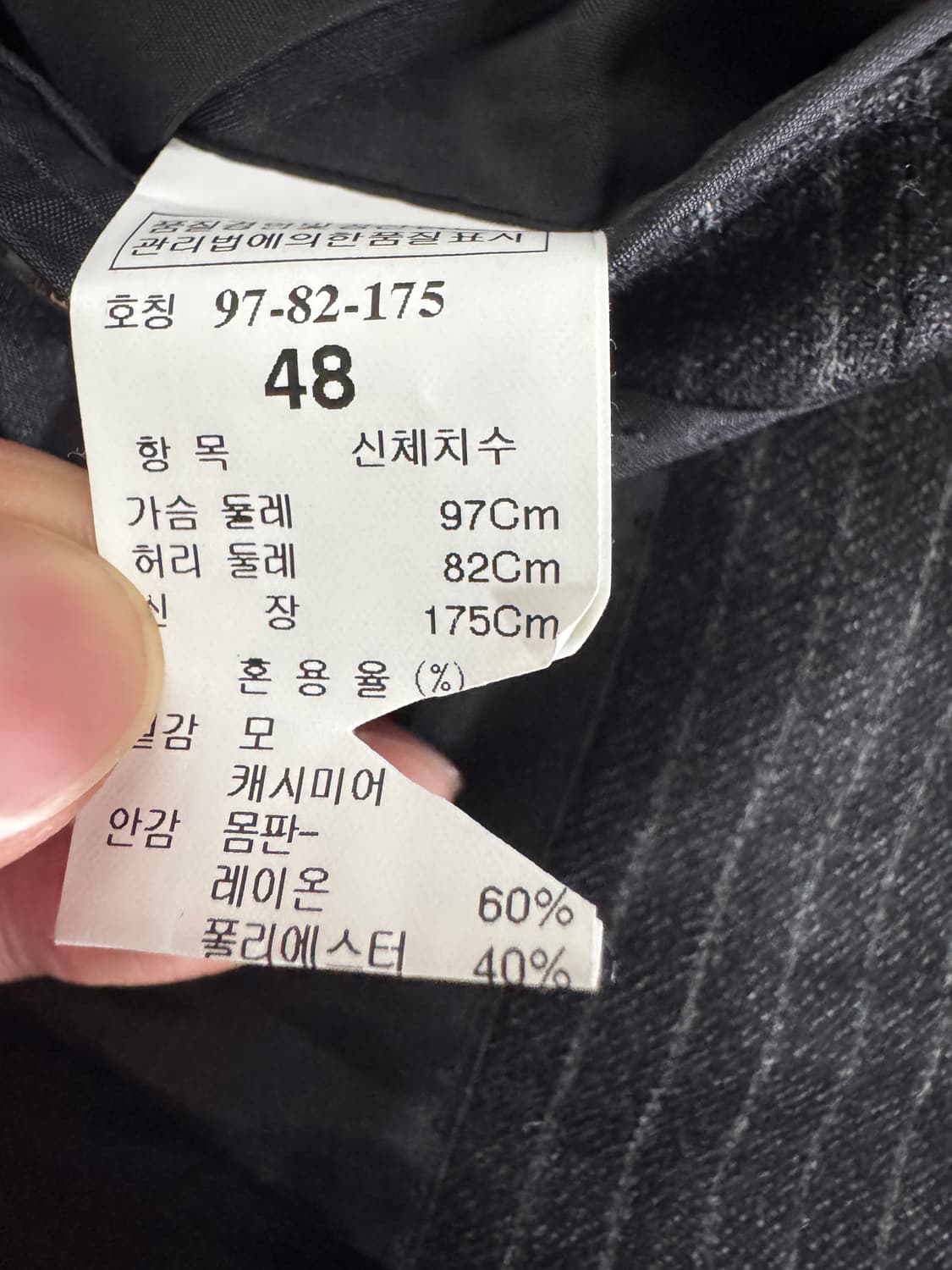 한섬 타임 옴므 캐시미어 혼용 스트라이프 정장 자켓 48 미니멀 상품이미지5