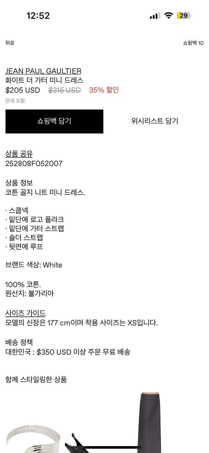 Jean paul gaultier 장폴고띠에 가터 드레스 xxs 상품이미지5