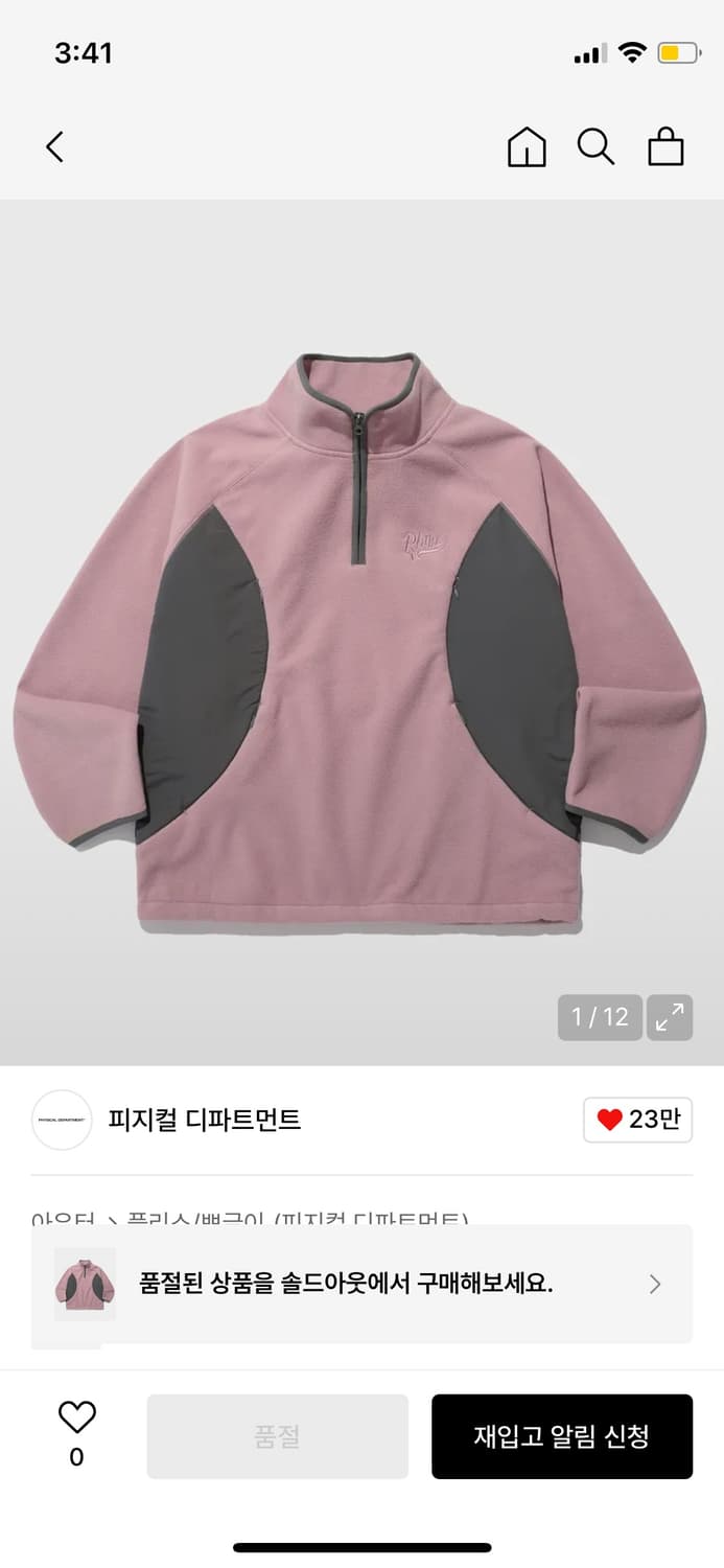 피지컬디파트먼트 플리스 s 상품이미지2