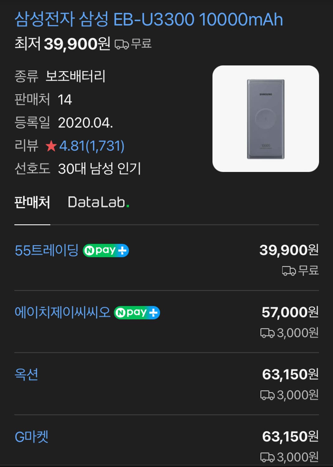 삼성 초고속 무선충전 보조배터리 10000mAh EB-U3300 상품이미지4