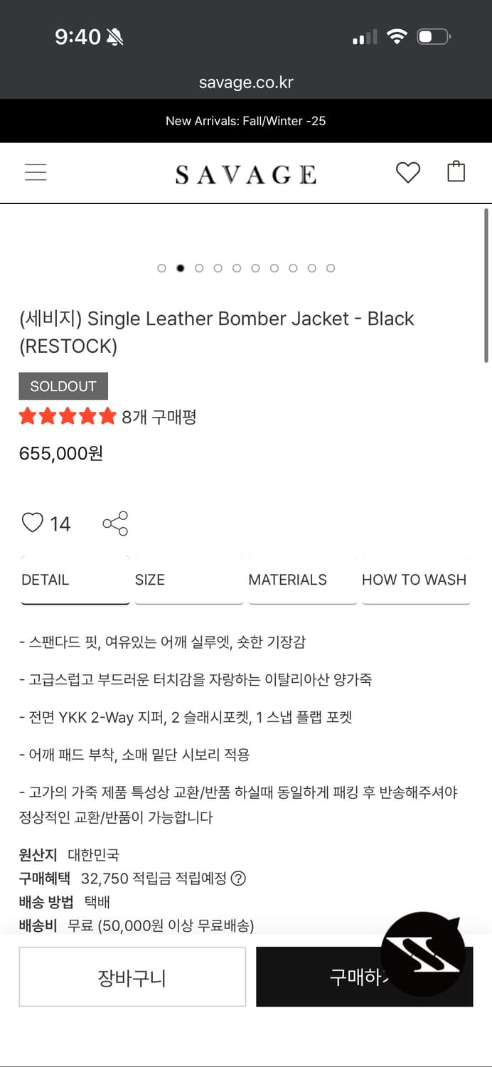 세비지 / 싱글레더 봄버 / xl 상품이미지2