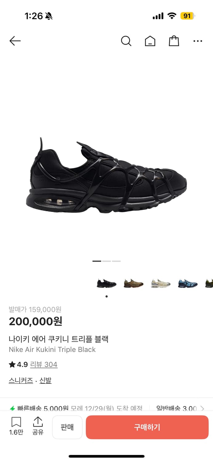 [260] 나이키 에어 쿠키니 트리플 블랙 상품이미지1