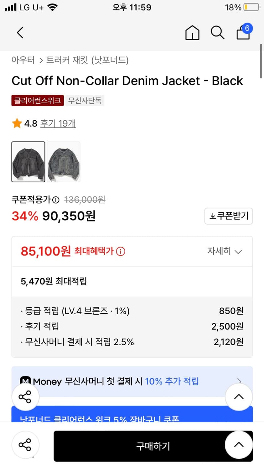 낫포너드 cut off jacket 상품이미지2