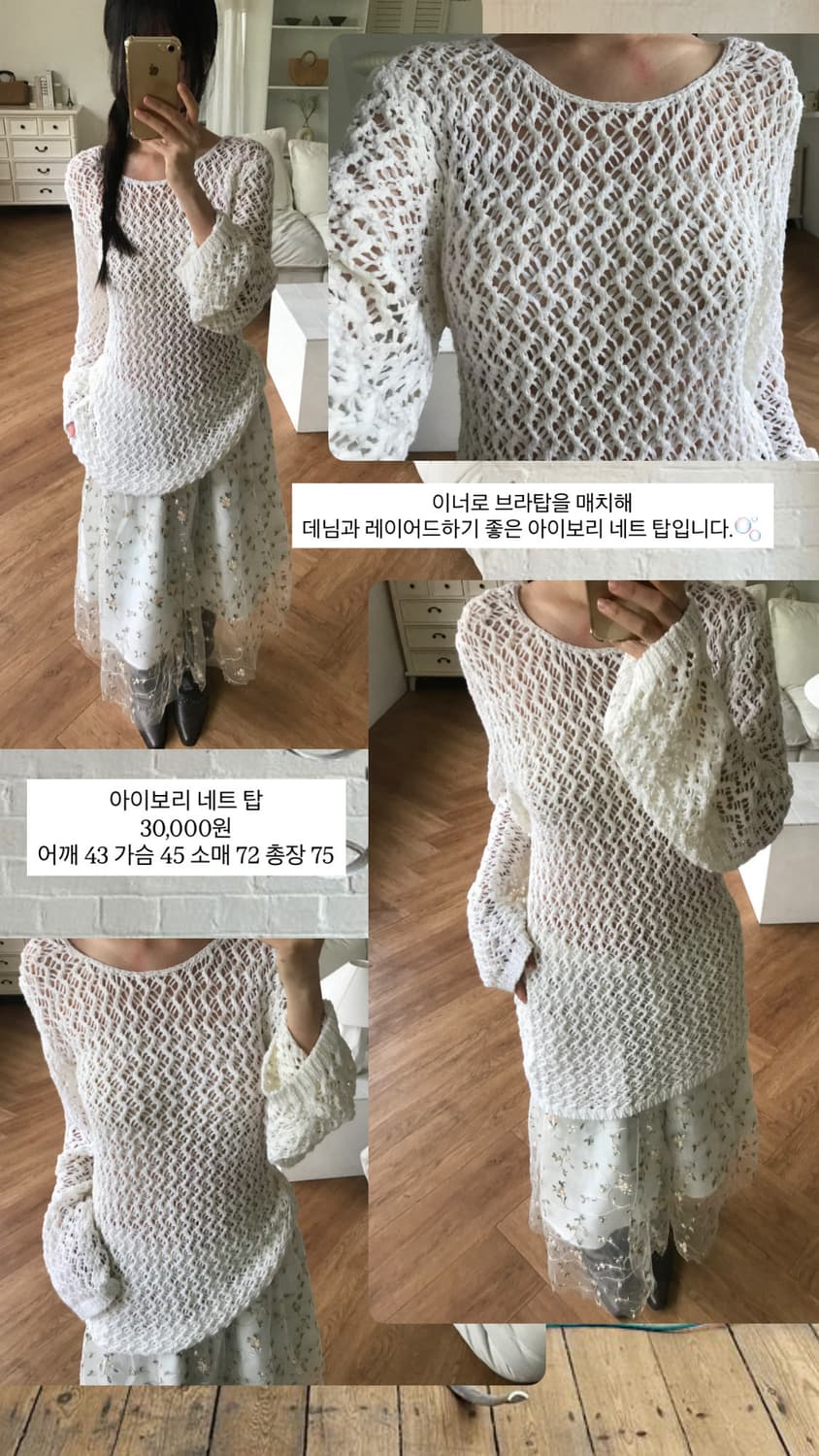 vintage ivory net top 상품이미지10