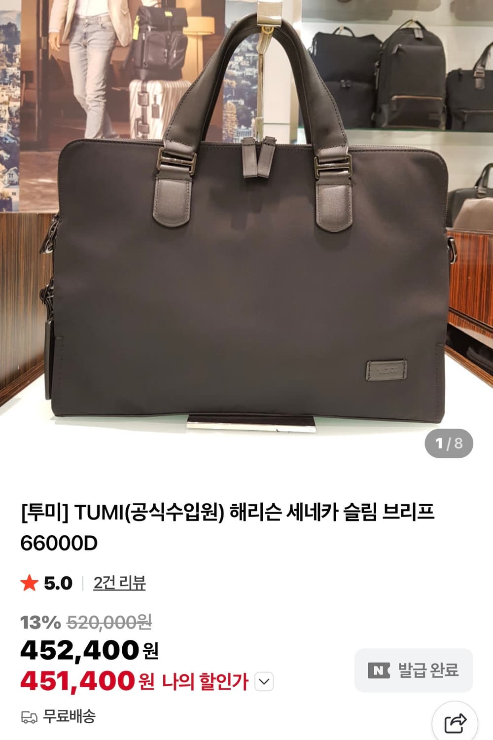 TUMI 해리슨 세네카 슬림 브리프 66000D 상품이미지7