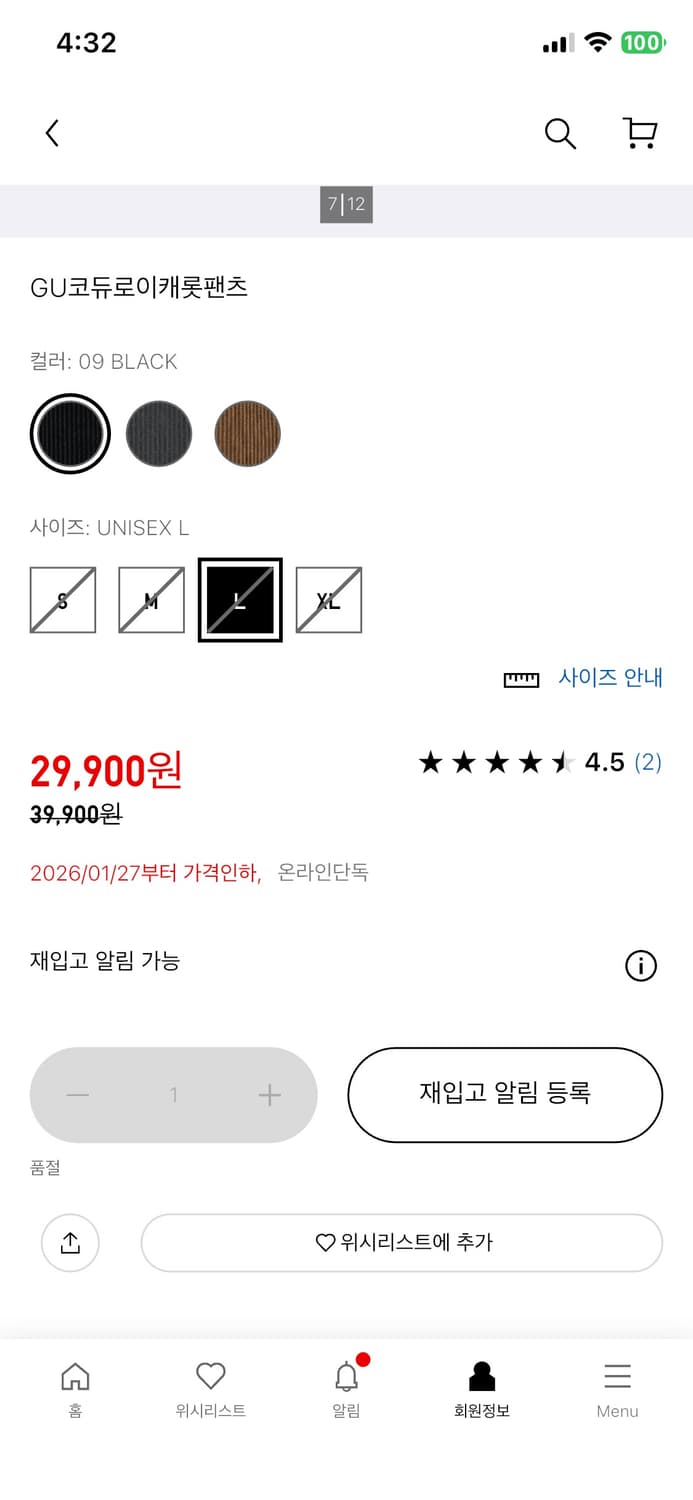 유니클로 GU 코듀로이 캐롯팬츠 블랙 L사이즈 상품이미지4