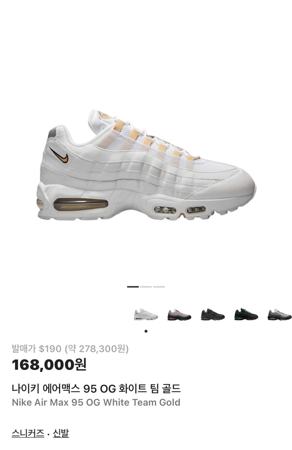 [280] 나이키 에어맥스 95 OG 화이트 상품이미지1