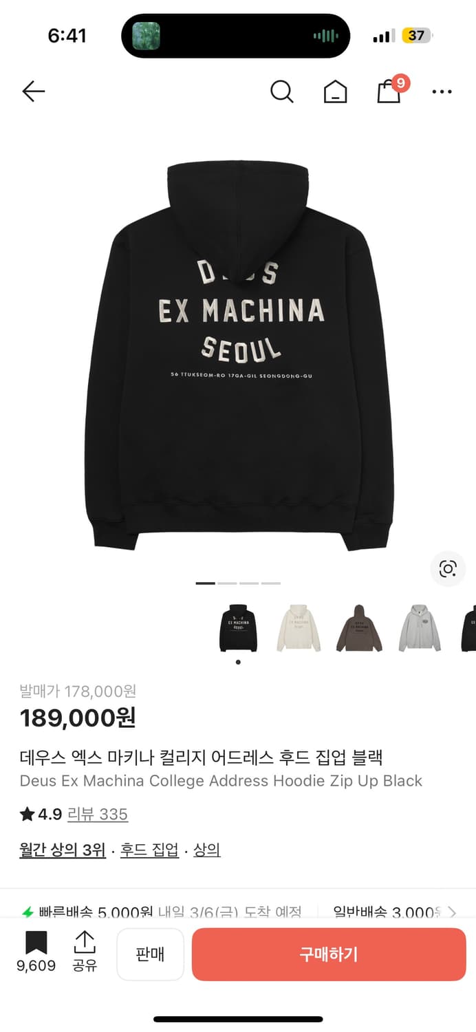 데우스 후드집업 L 상품이미지1