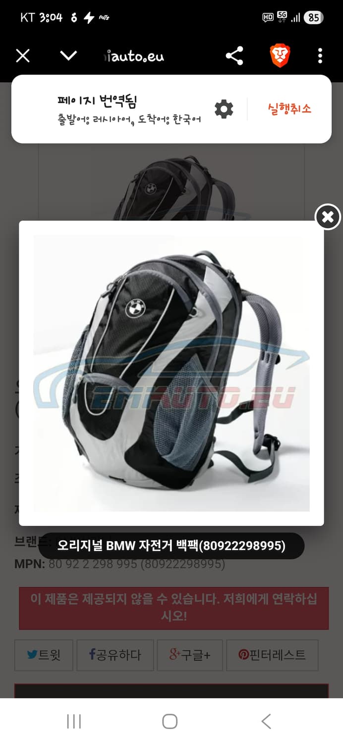 Bmw 오리지널 자전거 백팩  상품이미지10