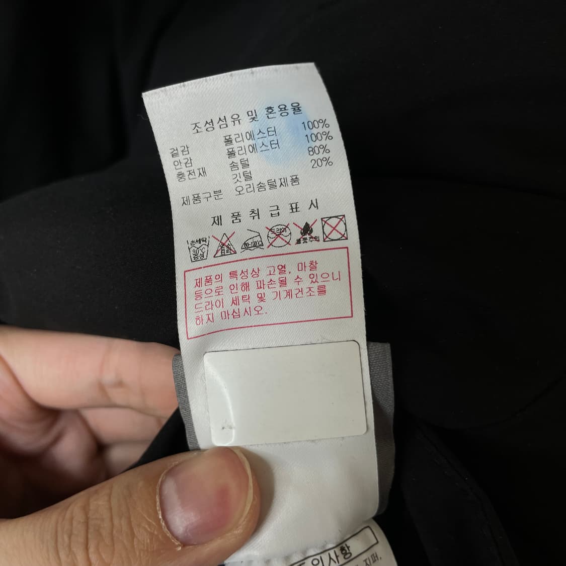 [ XL ] 디스커버리 리버시블 후리스 패딩  상품이미지2