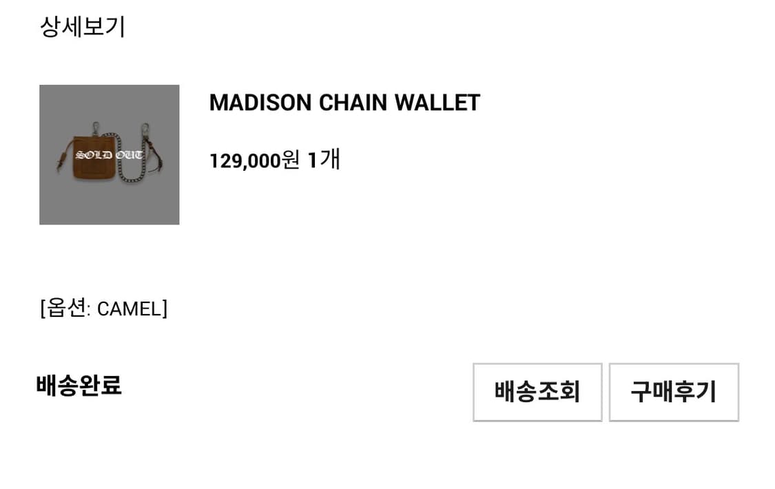 에씰미 체인 지갑 상품이미지7