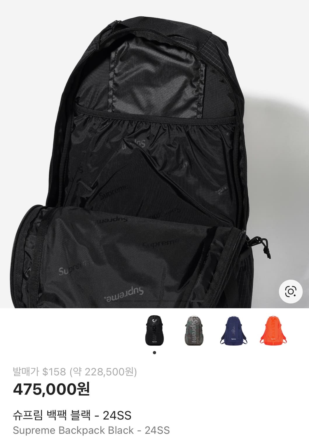 슈프림 백팩 24ss  상품이미지7