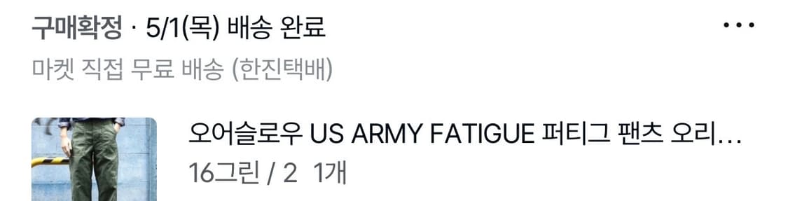 오어슬로우 퍼티그 레귤러핏 2사이즈 상품이미지5