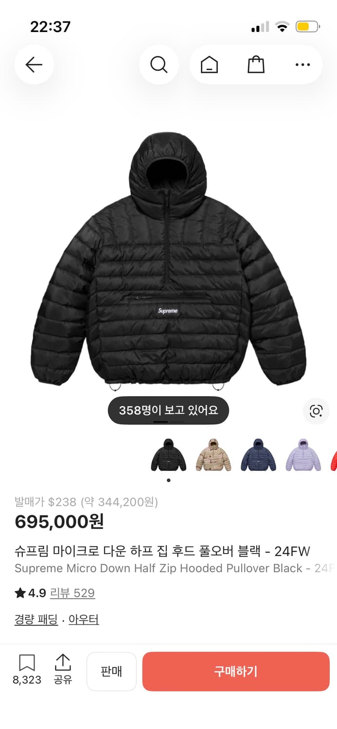 슈프림 마이크로 다운 풀오버 블랙 24fw xl 상품이미지1