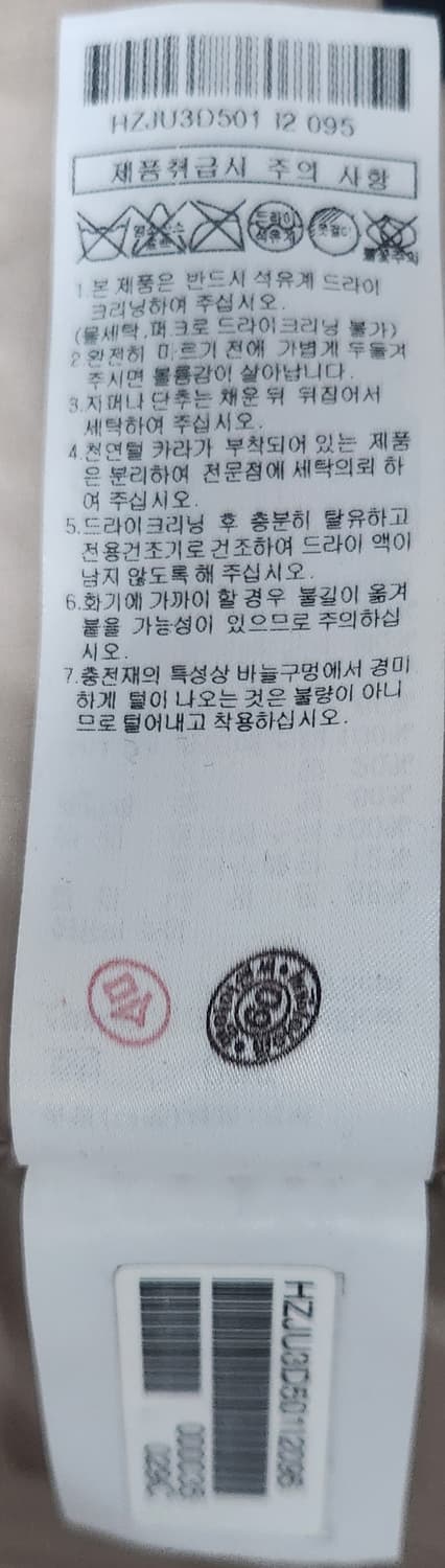 헤지스남성  베이지 후드탈착 구스다운 패딩 점퍼 95 23SS 상품이미지8