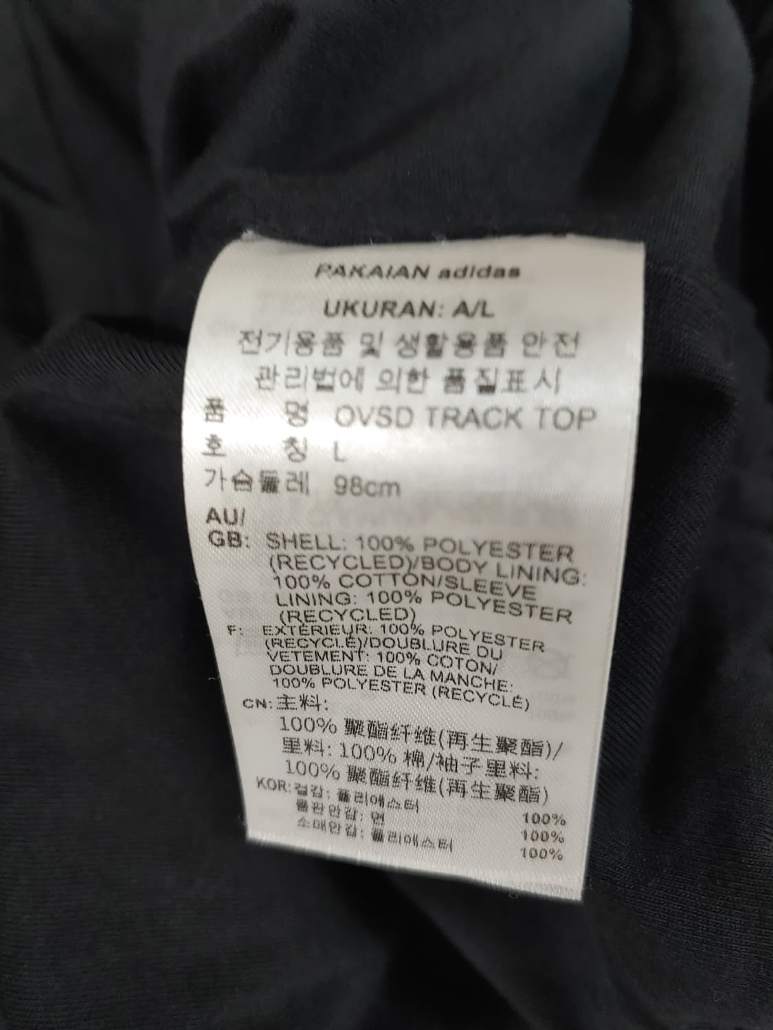 ADILENIUM 오버사이즈 트랙탑 - 블랙/IV9339 라지사이즈 상품이미지4
