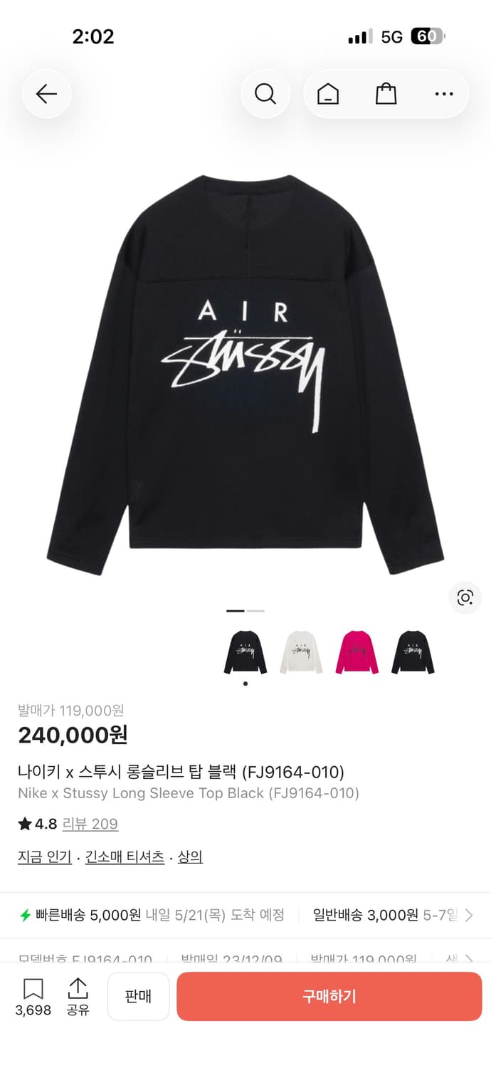(L)나이키 스투시 롱슬리브 탑 블랙 상품이미지1